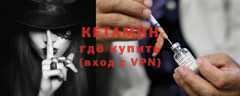 КЕТАМИН ketamine  darknet как зайти  Высоковск 